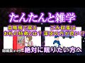 【睡眠導入用】たんたんと雑学（雑学シリーズ総編集 49）【朗読・作業用・睡眠用bgm・聞き流し・リラックス・不眠症対策 トリビア・豆知識・小話・うんちく】毎日21時に更新中！