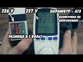 РЕЛЕ НАПРЯЖЕНИЯ И ТОКА. ПОЛНАЯ НАСТРОЙКА