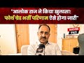 फोर्थ ग्रेड भर्ती कब आएगा रिज़ल्ट बोर�