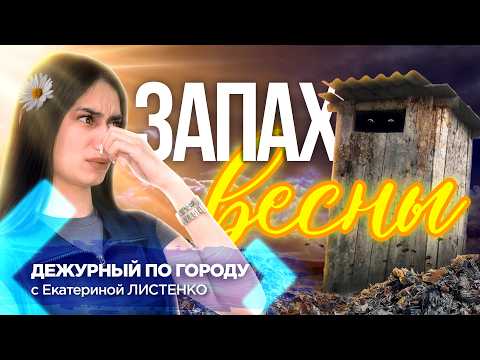 Запахло весной | ДПГ. Неделя