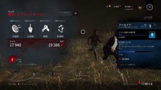 Dead by Daylight　戌剣と福岡