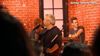 נצמדנו