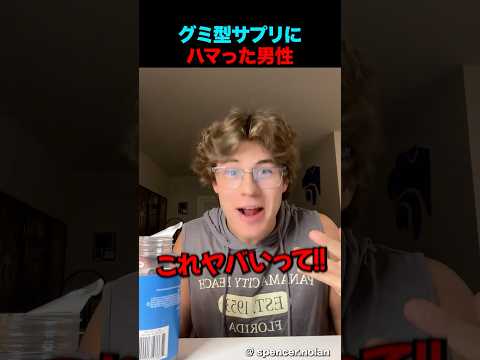 美味すぎるサプリを食べた結果