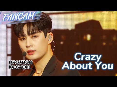 【Crazy About You】 220108 UP10TION KOGYEOL 업텐션 고결 Fancam