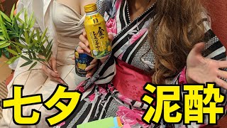 【七夕】 ギャル２人で飲み配信 浴衣姿もあるかも？【 クリムゾン アシスタント 】