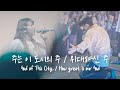 God Of This City How Great Is Our God Yeram Worship