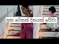 සුභ වෙසක් දිනයක් වේවා Travel Girl