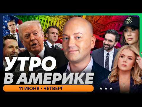 Иран бомбит базы США, страшный пожар в Огайо