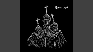 Не Рыдай Мене, Мати / Хотілось