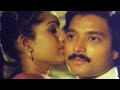 Natpu | Tamil Full Movie | Karthik,Sripriya,Radha Ravi,Senthil | Ameerjan | Vairamuthu | Ilaiyaraaja