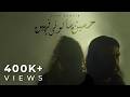 Hussain A S Sa Koi Nahi Zain Zohaib Muharram 2023 1445
