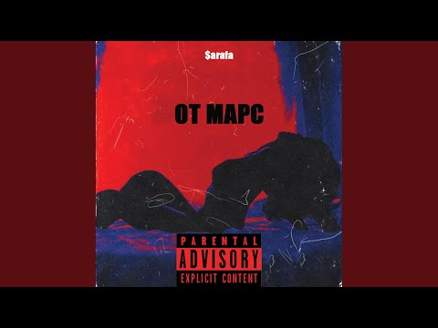 OT MARS (feat. Big Daddy Sho & Alex P.)