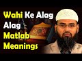 Wahi Ke Alag - Alag Matlab - Meanings By @AdvFaizSyedOfficial