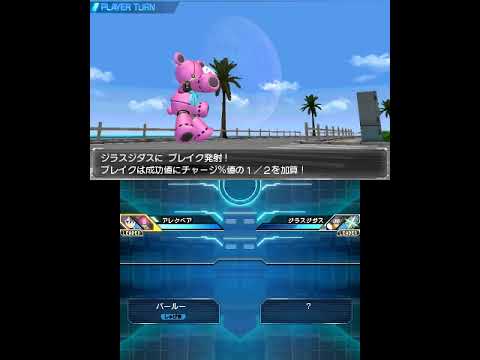 Medarot 9 Kabuto Ver. Gameplay (Nintendo 3DS)