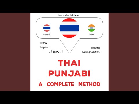 Capítulo 3.5 - Thịy - Pạỵc āb: Withhī thī̀ s̄mbūrṇ̒