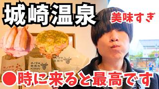 【城崎温泉】絶品グルメの連続！兵庫県城崎温泉のグルメを巡る弾丸旅行が最高すぎた｜城崎温泉旅行