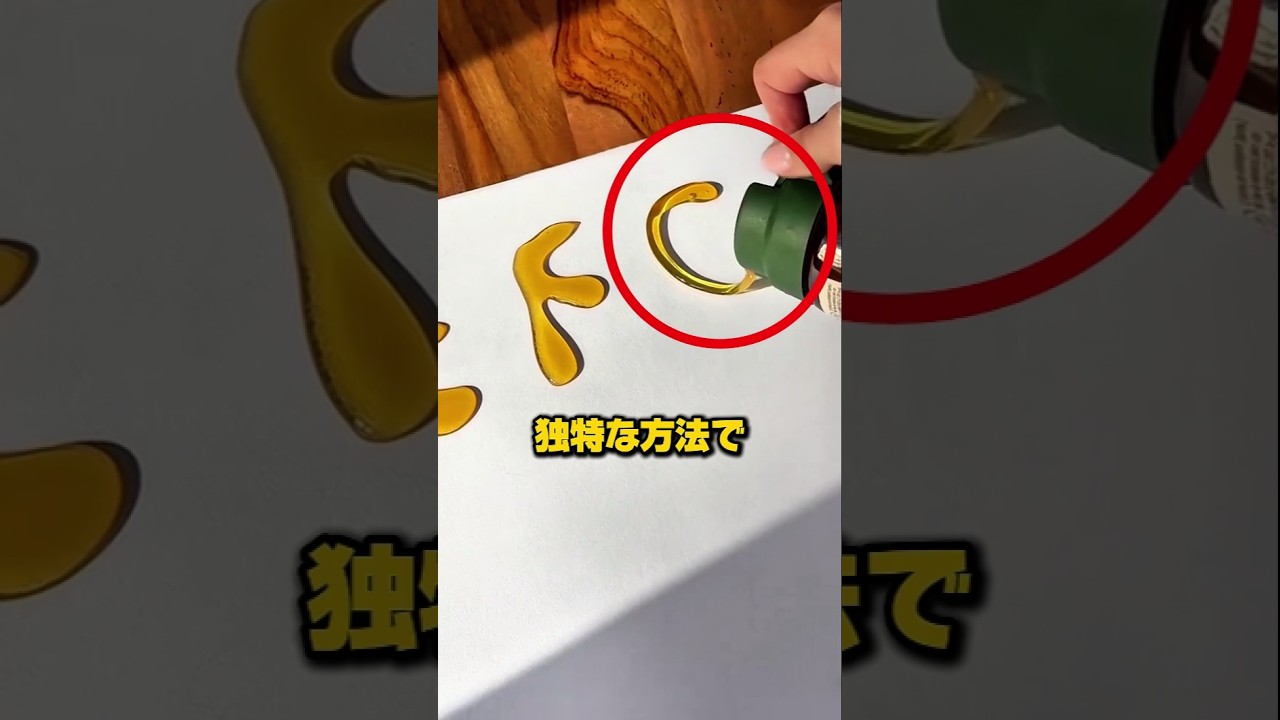 世界一甘いフォントの作り方がマジで予想外