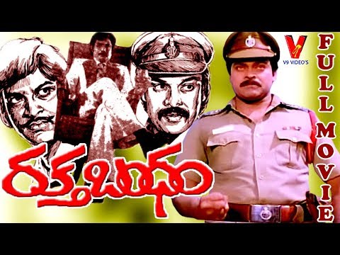 RAKTHA BHANDHAM | TELUGU FULL MOVIE | CHIRANJEEVI | KAVITHA | SUVARNA | V9 VIDEOS