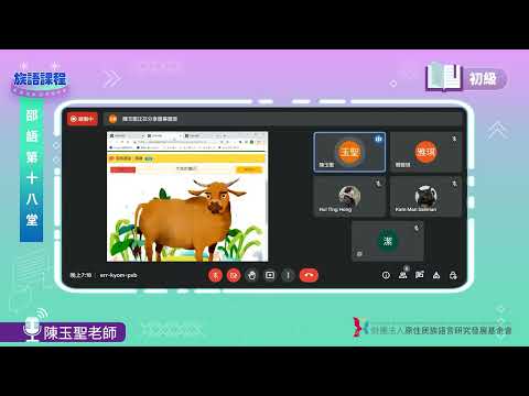 邵語初級第18堂 陳玉聖老師0809