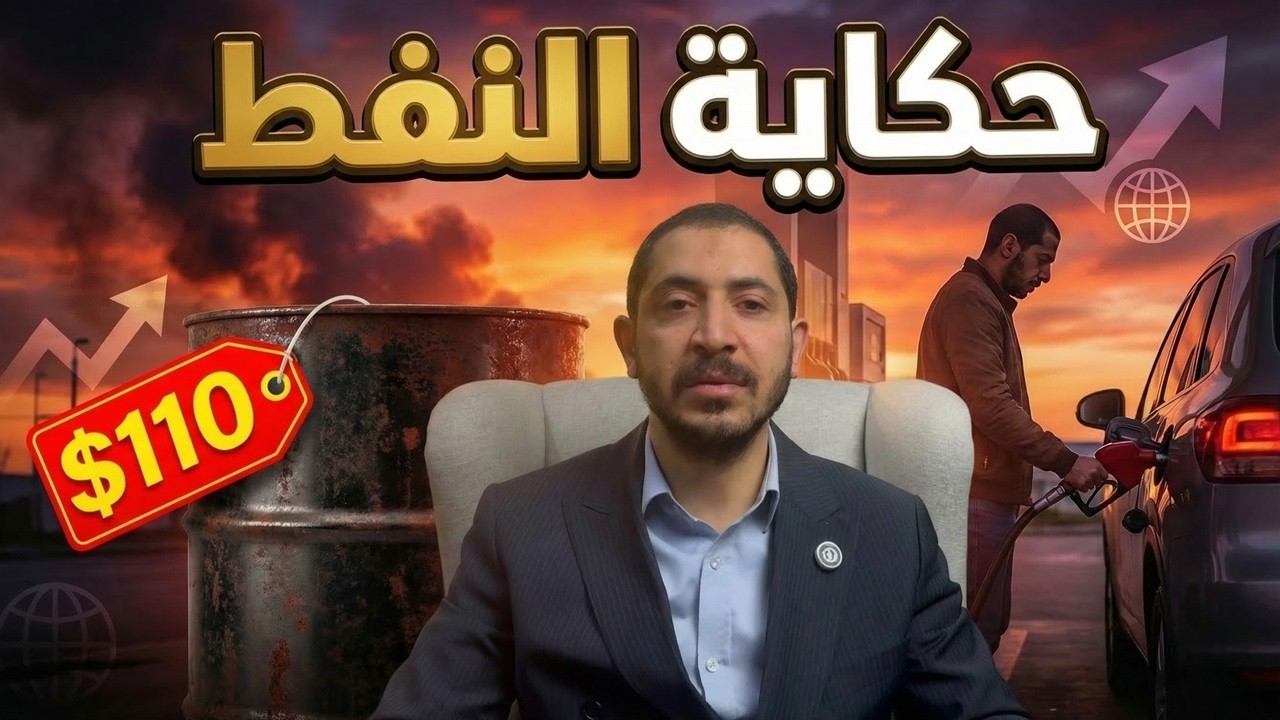 كيف يتحكم النفط في مصير العالم؟ وهل ما زالت تحتاج آمريكا الي دول الخليج بعد النفط الصخري وفنزويلا؟