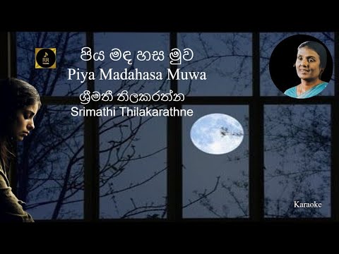 Piya Madahasa Muwa Srimathi Thilakarathna Karaoke