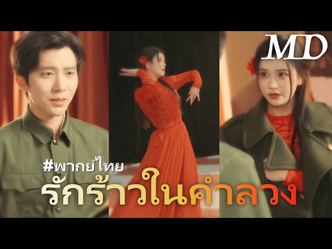 รักต้องห้ามของสองพี่น้องฝาแฝด丨ครบทุกตอน#ละครสั้น #dramabox