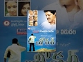 Broker | Full Length Telugu Movie | R.P.Patnaik