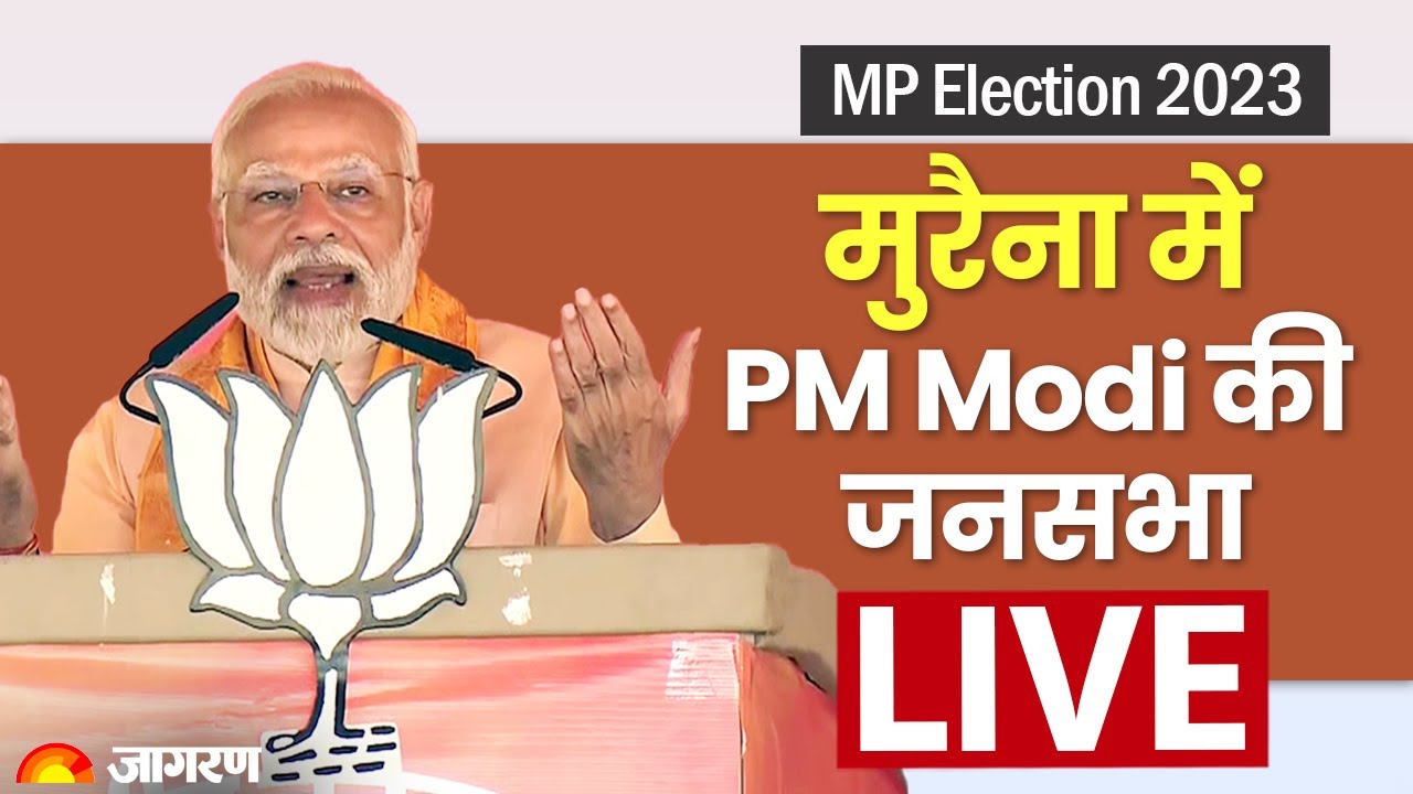 LIVE: PM Modi addresses a public meeting in Morena, Madhya Pradesh   MP Election 2023