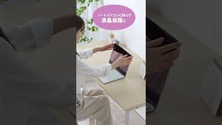 [ノートパソコン用3WAYマウスパッドの紹介]