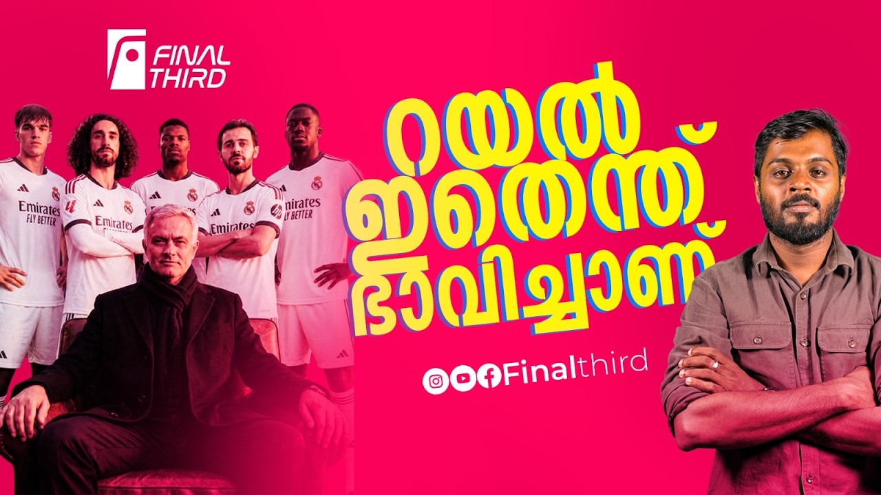 കാര്‍ലോസ് എസ്പിയുമെത്തി.. പെരസ് രണ്ടും കല്‍പ്പിച്ച?