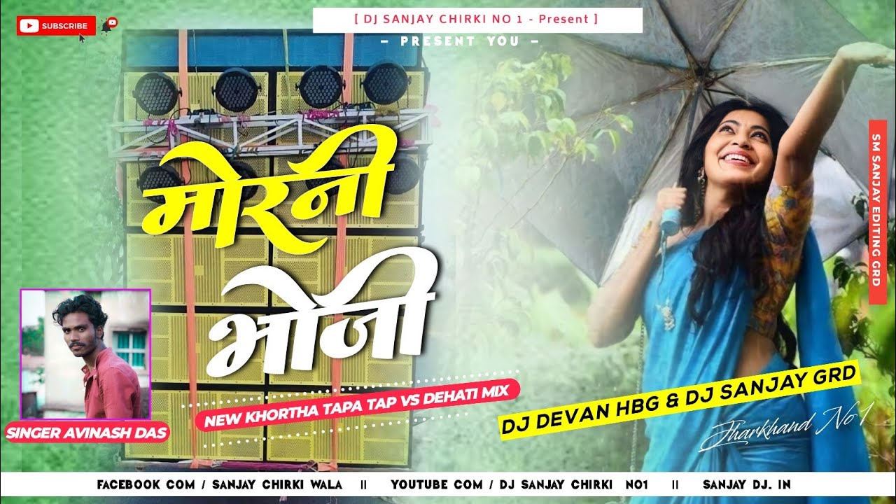 Morni Bhoji Full 2 Khortha Jhumar Dance Mix Dj Devan Raj Hazaribag No1.Dj Sanjay Giridih.