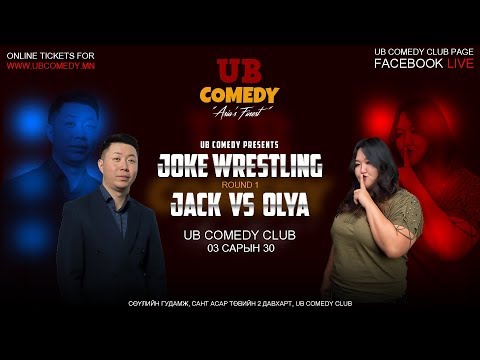 Joke Wrestling - Jack VS Olya