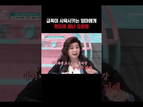 금쪽이 인생 대신 책임질 겁니까? 사육하듯 밥 먹이는 금쪽이 엄마#금쪽같은내새끼 https://img.youtube.com/vi/MR-ccOkiCQE/0.jpg 금쪽이 인생 대신 책임질 겁니까? 사육하듯 밥 먹이는 금쪽이 엄마#금쪽같은내새끼