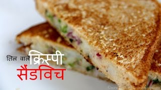 Vegetable Sandwich Recipe in Hindi | वेजिटेबल सैंडविच | Quick & Easy Breakfast Recipes Ideas