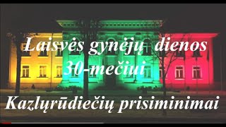 Mūsų Laisvė. Kazlųrūdiečių prisiminimų siena.