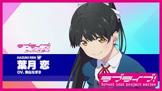 ランキング第1位 ラブライブ スーパースター マキシシングル】ラブ
