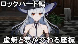 #130【PC】Tower of Fantasy（幻塔）