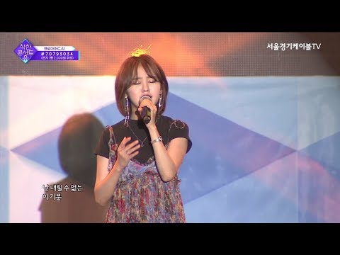 190816 앤씨아(NC.A) - 다음역 #착한콘서트 #강남 #KPOP뮤직페스티벌