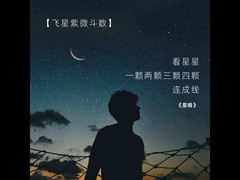周杰倫命盤