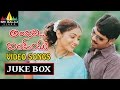 Anjali I Love You Video Songs Back To Back Santosh Pavan Meera Sri Balaji Video