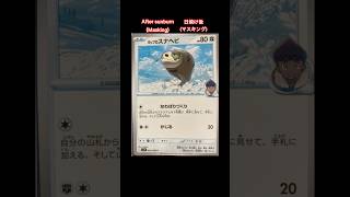 【日焼け】ポケモンカードをマスキングして日焼けさせてみた スナヘビ編 #ポケモンカード #ポケカ #pokemontcg