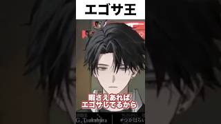 我らがエゴサ王塚原大地【 #にじさんじ #y4t4 #塚原大地 #切り抜き 】