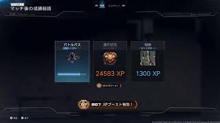 [COD BO7 season 5 ]#280👍令和8年7月25日　 68歳のおやじがワクワクしながら、楽しでいく～‼️