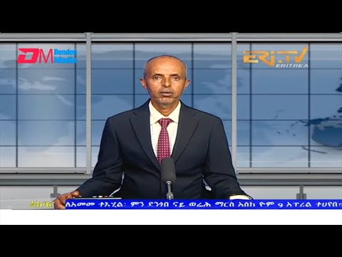 News in Tigre for April 17, 2022 - ERi-TV, Eritrea