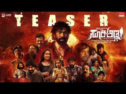 Suri Anna Official Teaser | Salaga Suri Anna | Sambrama Shree | KM Indra |Shridhar Kashyap|MRT Music