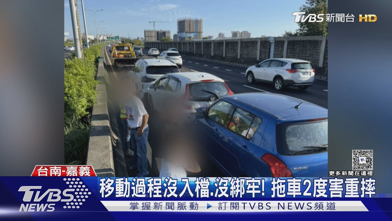 國道拖吊遭2度重摔 修車費近40萬 車主控拖吊業者不理