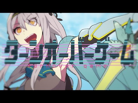 ターンオーバーゲーム Mizu Artryne Feat Gumi Vocaloid Database