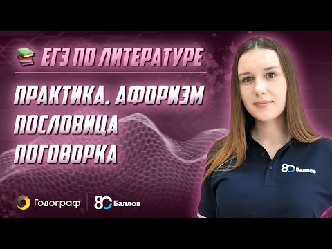 Видео 3