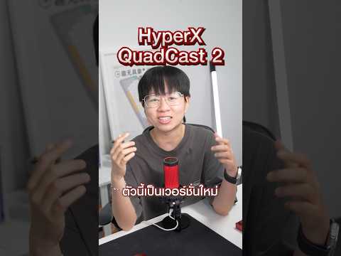 HyperX Quadcast 2 Review: 1-Minute Summary: Is the new microphone interesting? #microphone #hyperx