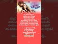 Nuvve Nuvve Antha Nuvve Song Lyrics In Telugu Seenugadi Love Story Movie Telugusongs Youtube